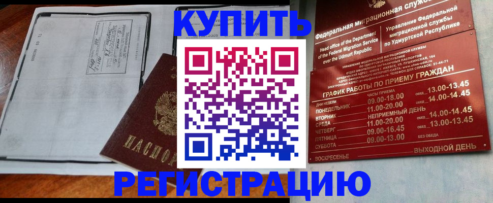 временная регистрация госуслуги в России