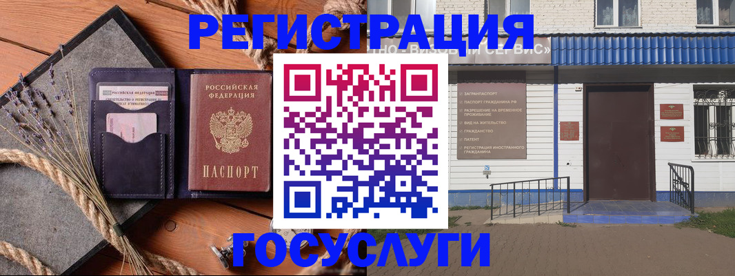 прописка для военкомата в России