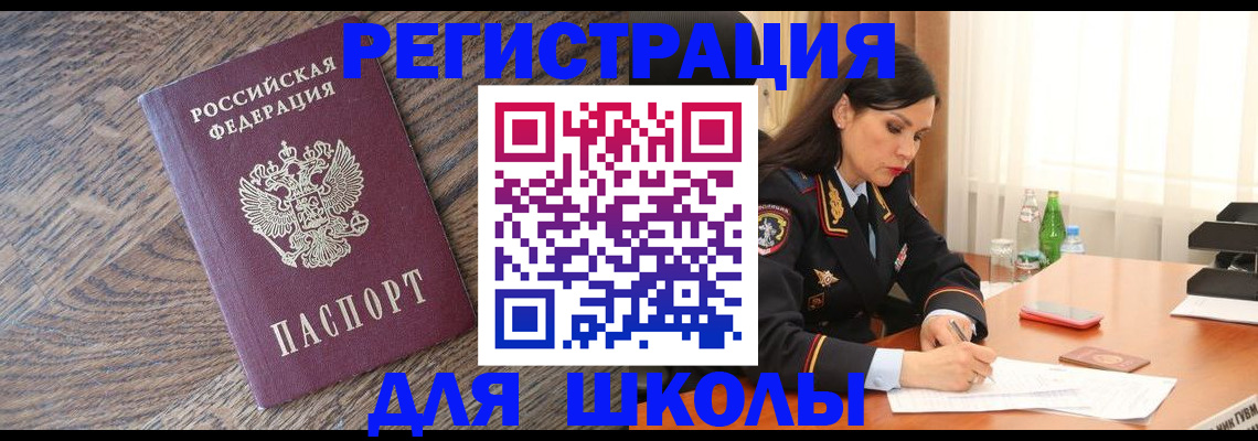 прописка гарантия в России